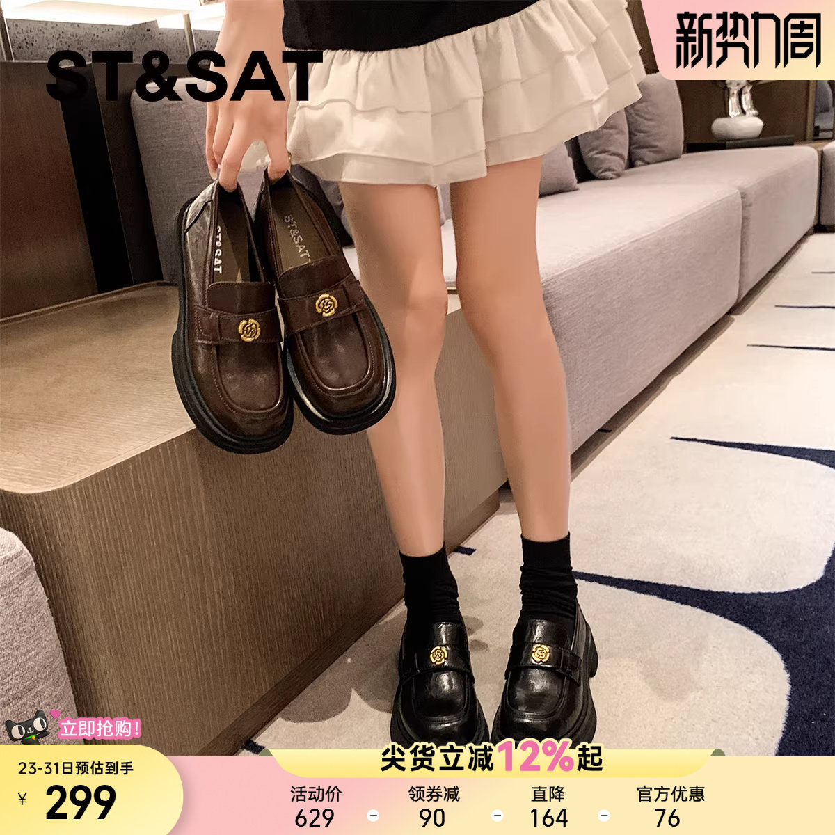 星期六山茶花乐福鞋女厚底女鞋黑色单鞋女款增高小皮鞋真皮鞋子女