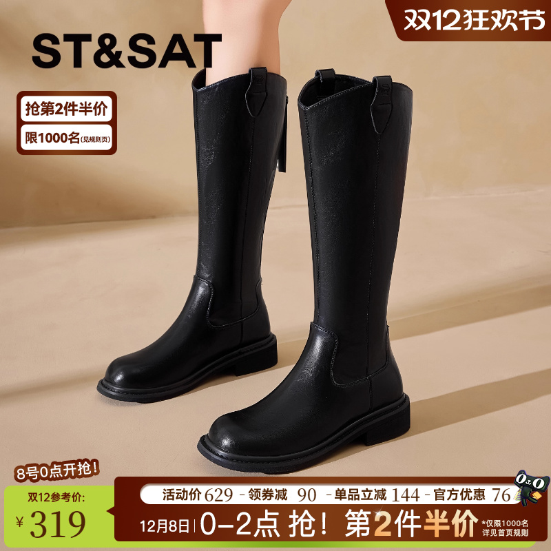 星期六厚底长筒靴女增高骑士靴