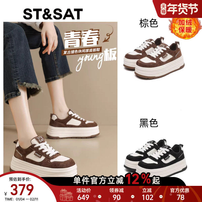 星期六真皮鞋子女鞋冬季新款厚底增高平底板鞋女士百搭运动休闲鞋