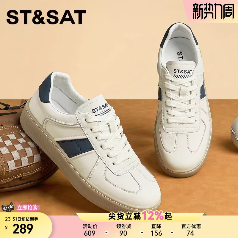 星期六男鞋真皮春季新款运动休闲鞋百搭小白鞋板鞋男款阿甘德训鞋