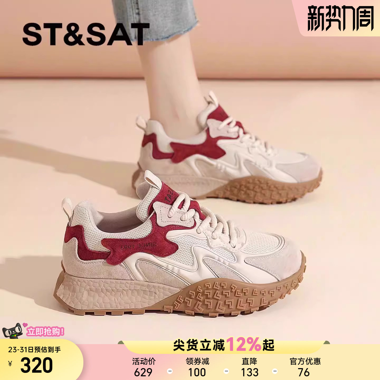 星期六德训鞋女款新款春秋季运动户外登山鞋厚底增高休闲阿甘鞋爆