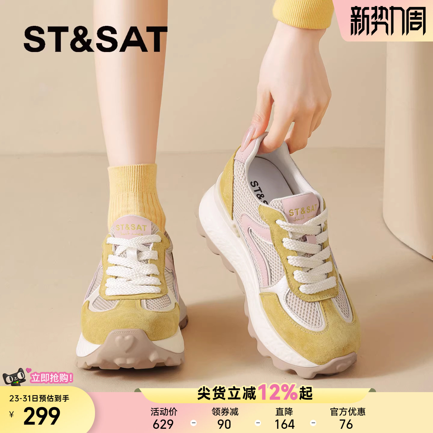 星期六厚底阿甘鞋女2026春季新款内增高网面透气运动休闲鞋老爹鞋