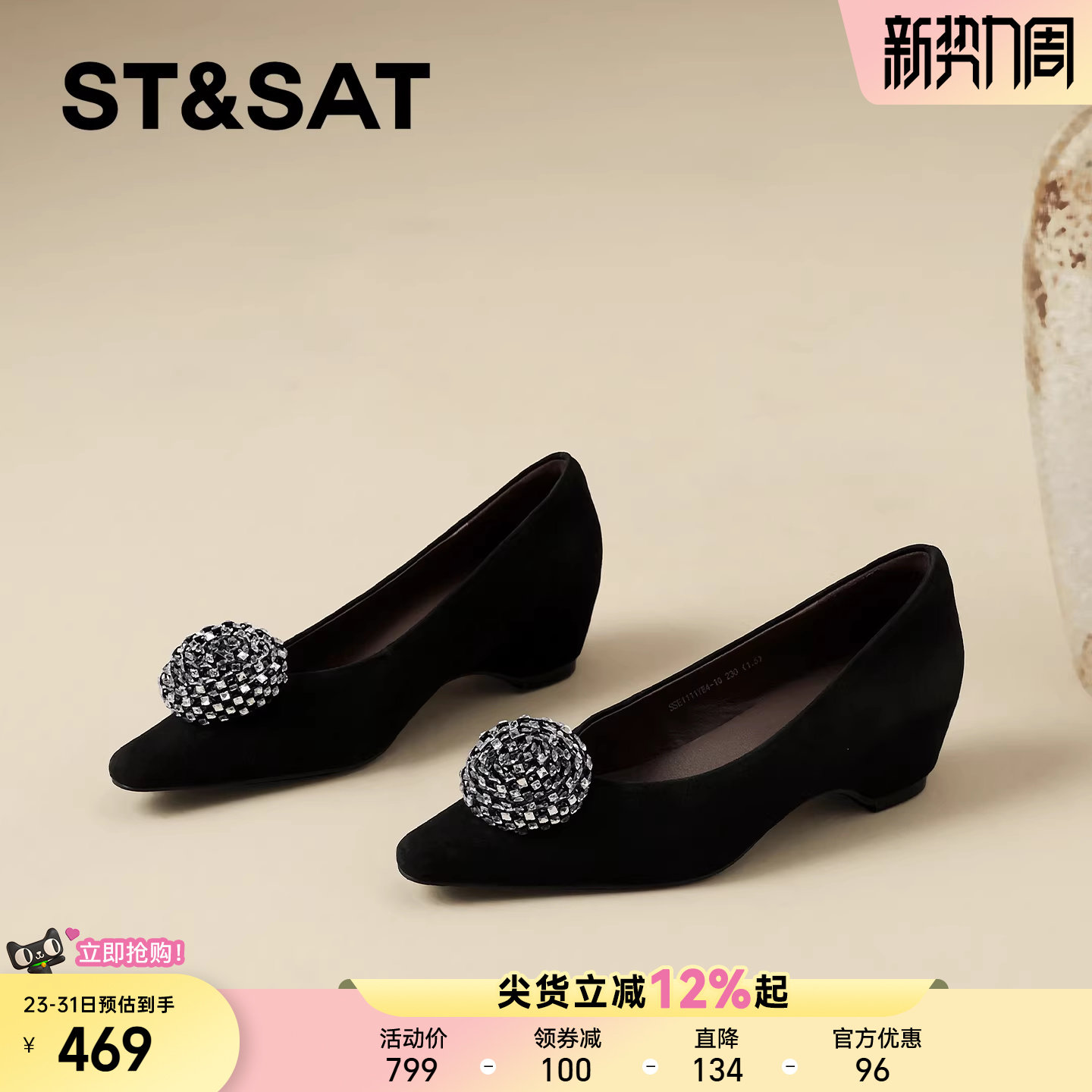 星期六法式优雅方头坡跟单鞋女2026年春季新款水钻内增高浅口单鞋