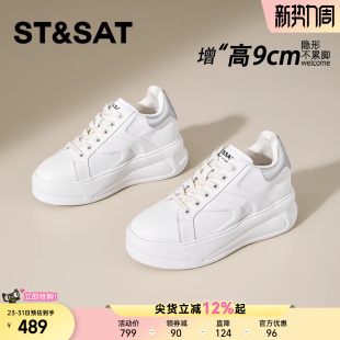 小个子增高板鞋 百搭休闲松糕女鞋 女款 星期六9CM隐形内增高小白鞋