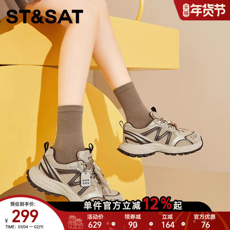 星期六厚底潮流老爹鞋女款2025年新款秋季增高女鞋百搭休闲运动鞋,女鞋,时尚休闲鞋,淘宝优惠券,粉丝福利购,淘宝优惠卷