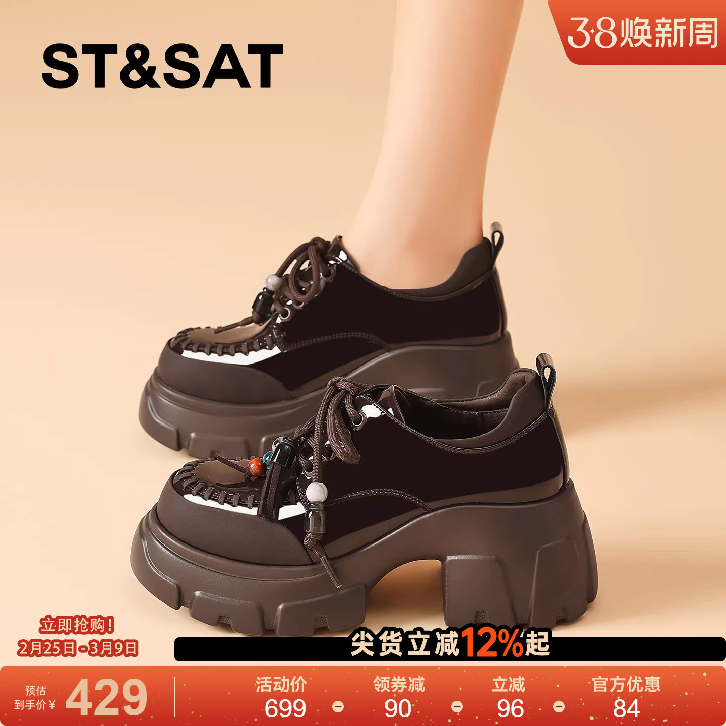 星期六厚底小皮鞋女2025新款秋冬英伦风乐福鞋美拉德高跟鞋配裙子