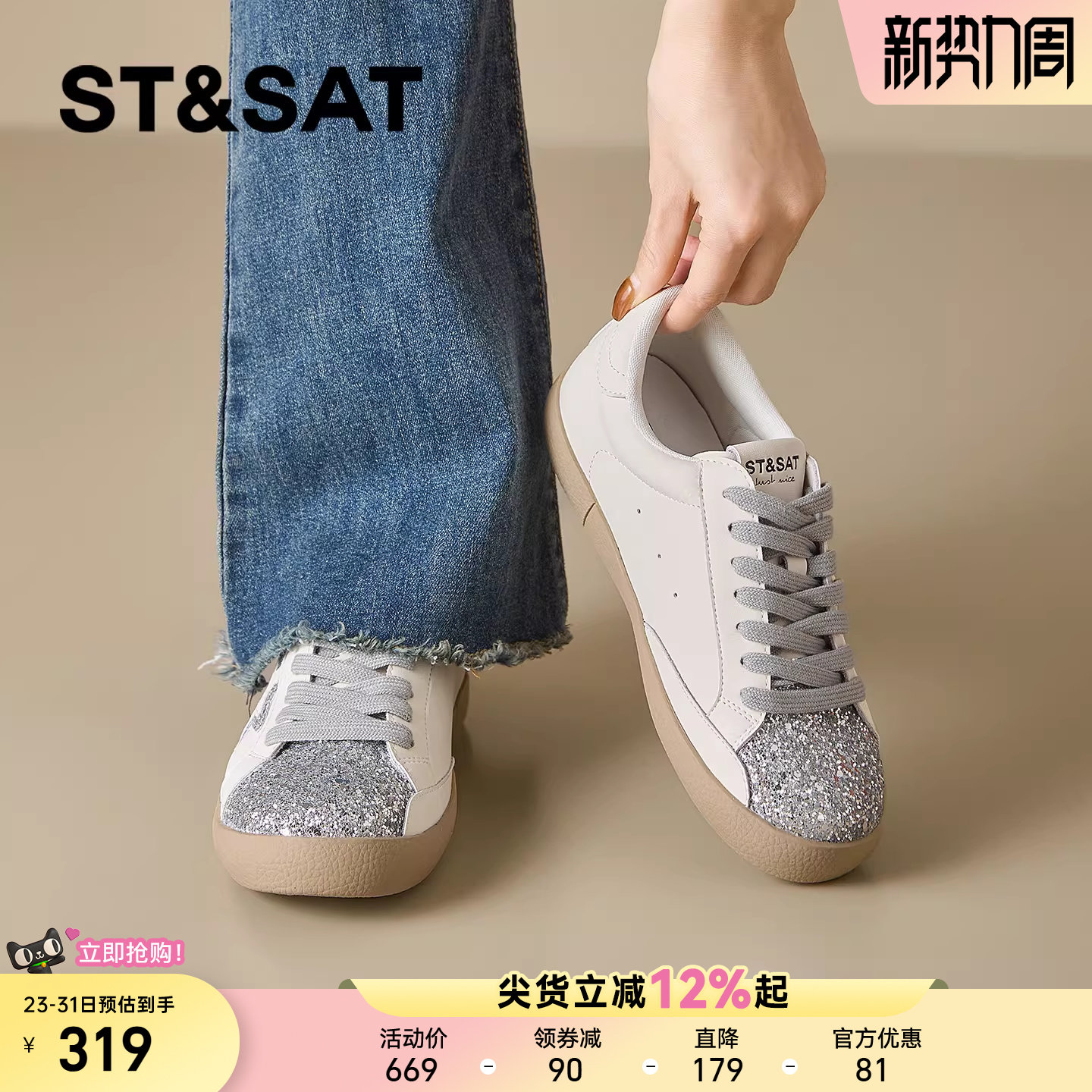 星期六休闲板鞋女款2026年春季新款平底耐磨系带运动风星星小白鞋