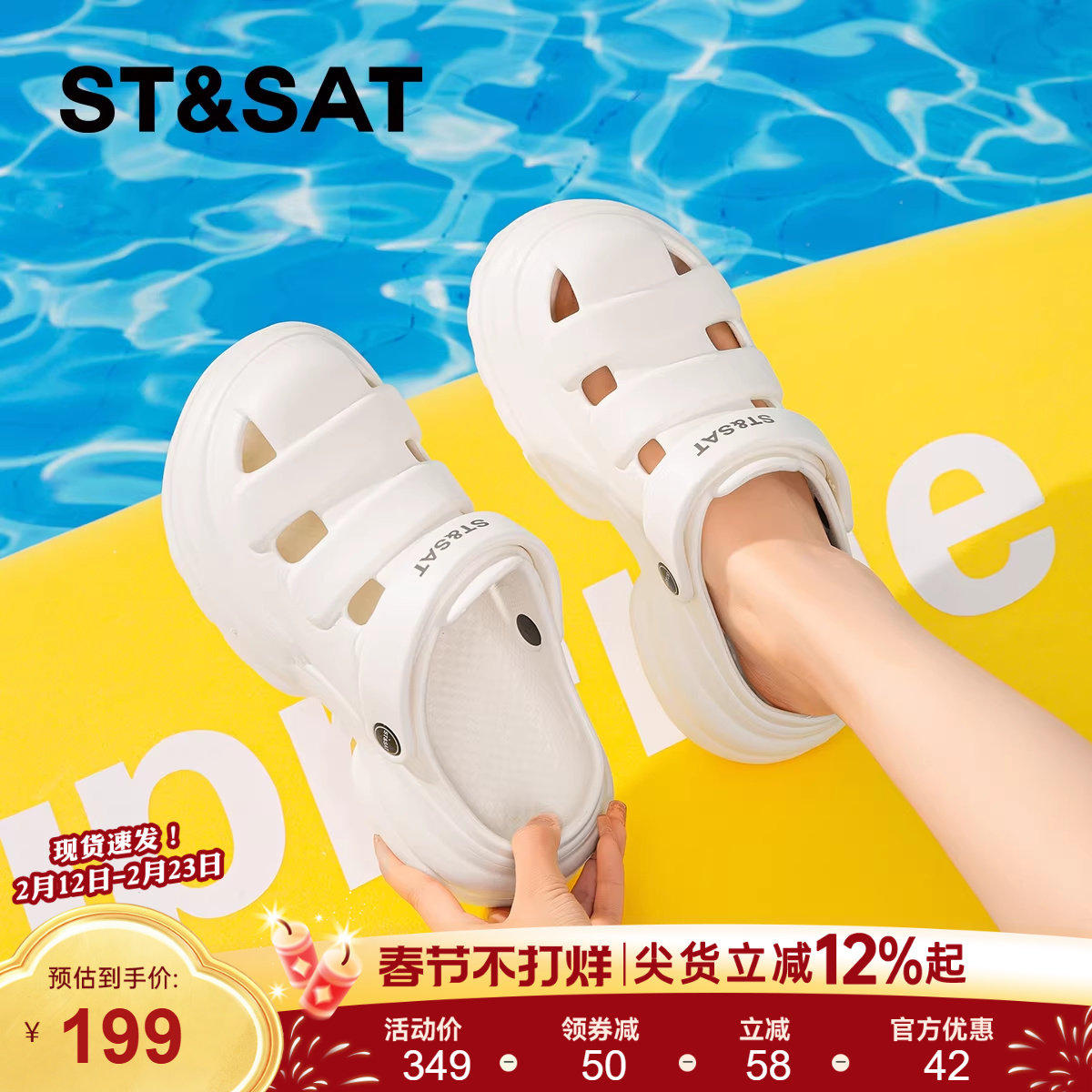 星期六包头软底洞洞鞋女款2025夏季新款海边eva增高沙滩凉鞋外穿