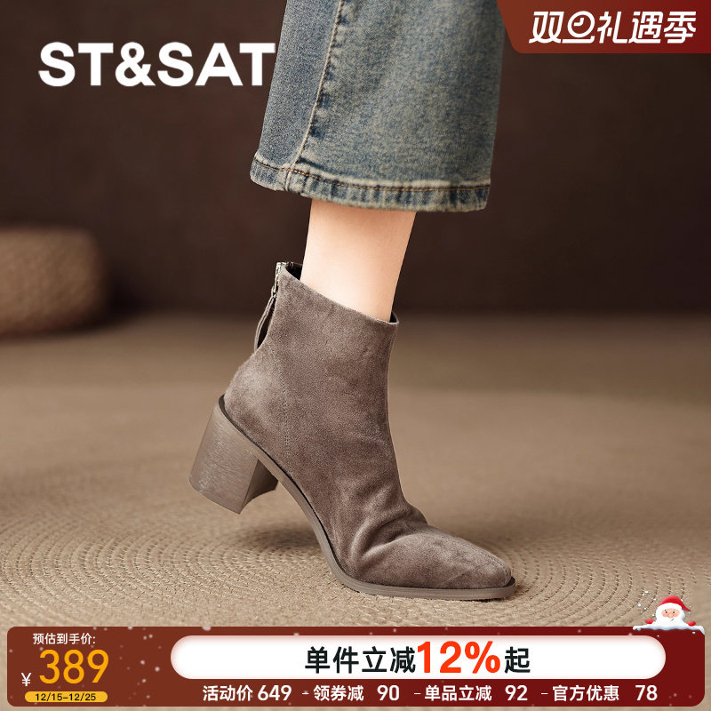 星期六羊皮短靴女冬季2025新款高跟鞋粗跟马丁靴棕色绒面瘦瘦靴