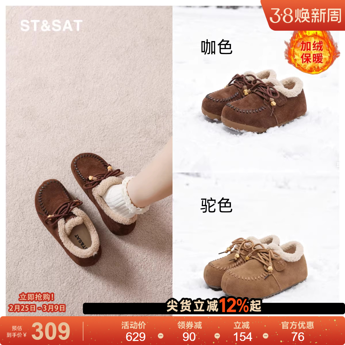 星期六真皮雪地靴女显脚小内增高软底勃肯鞋冬季加绒保暖妈妈鞋直