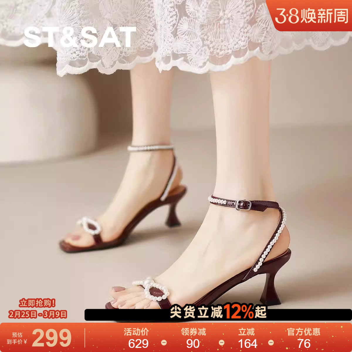 星期六法式仙女风珍珠蝴蝶结玛丽珍凉鞋女淑女细跟方头一字带凉鞋