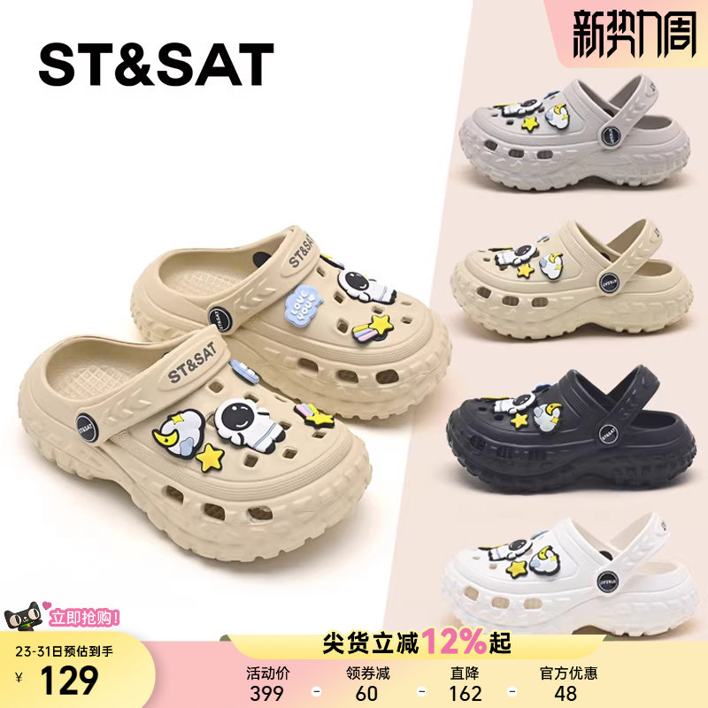 星期六童鞋儿童洞洞鞋2026夏季新款男童外穿防滑凉鞋沙滩室外拖鞋