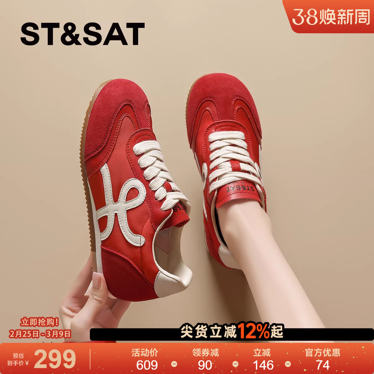 星期六红色德训鞋女款厚底休闲运动鞋原价1699券后299元天猫