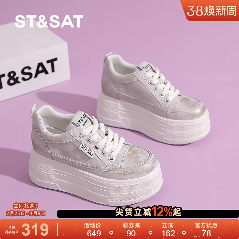 星期六夏秋松糕内增高小个子小白鞋8CM板鞋厚底女做旧脏脏鞋系带