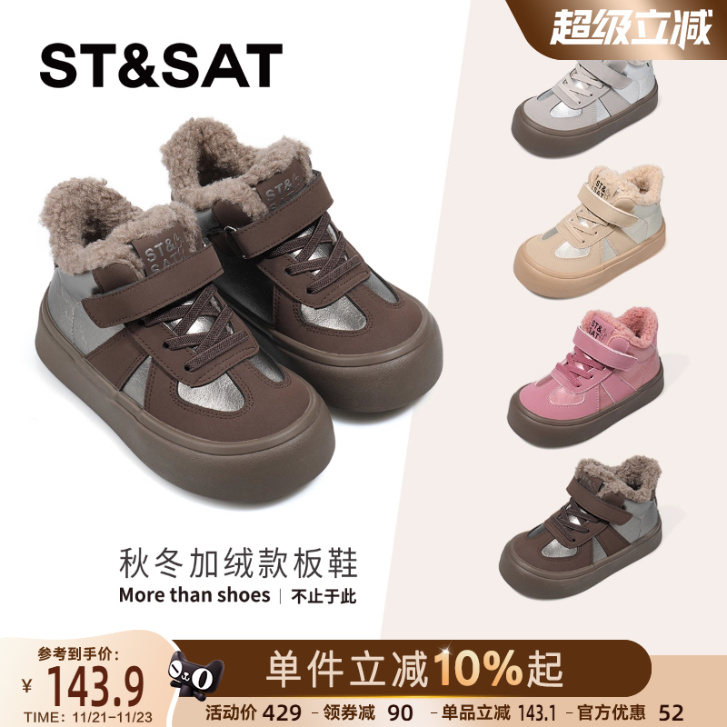 星期六童鞋儿童板鞋女童冬季