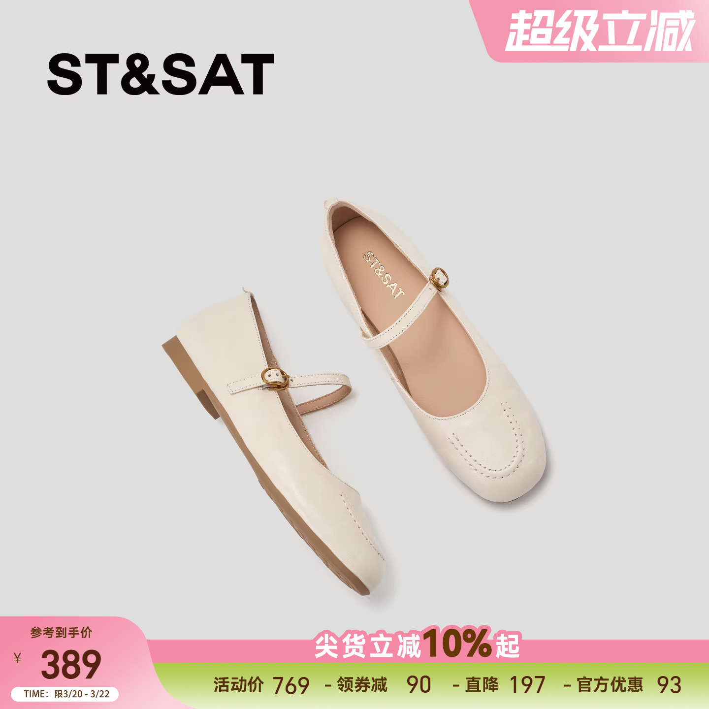 星期六早春漂亮单鞋2026春夏真皮圆头一字带玛丽珍鞋配裙子平底鞋