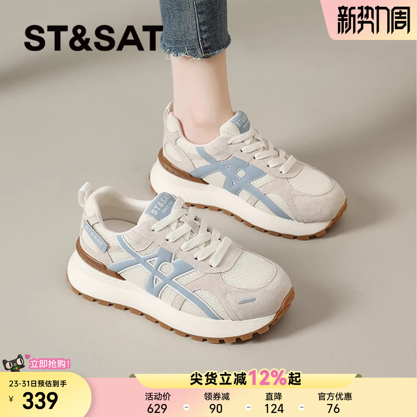 星期六厚底德训鞋女款春季新款休闲运动鞋百搭阿甘鞋轻便小白鞋爆