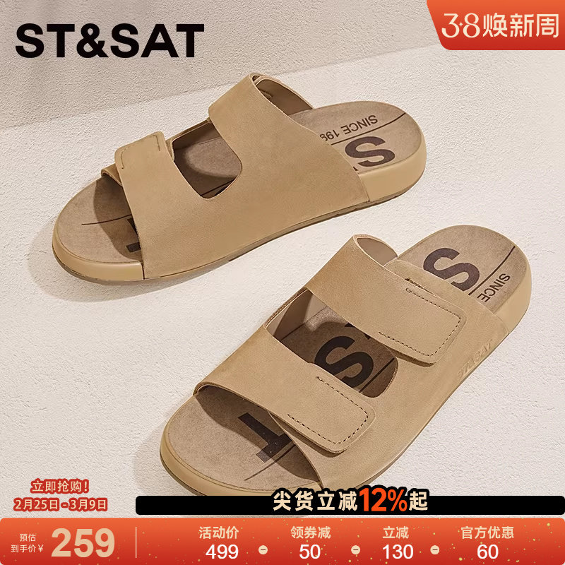 星期六厚底勃肯鞋男款2025新款夏季外穿沙滩鞋男士百搭休闲凉拖鞋