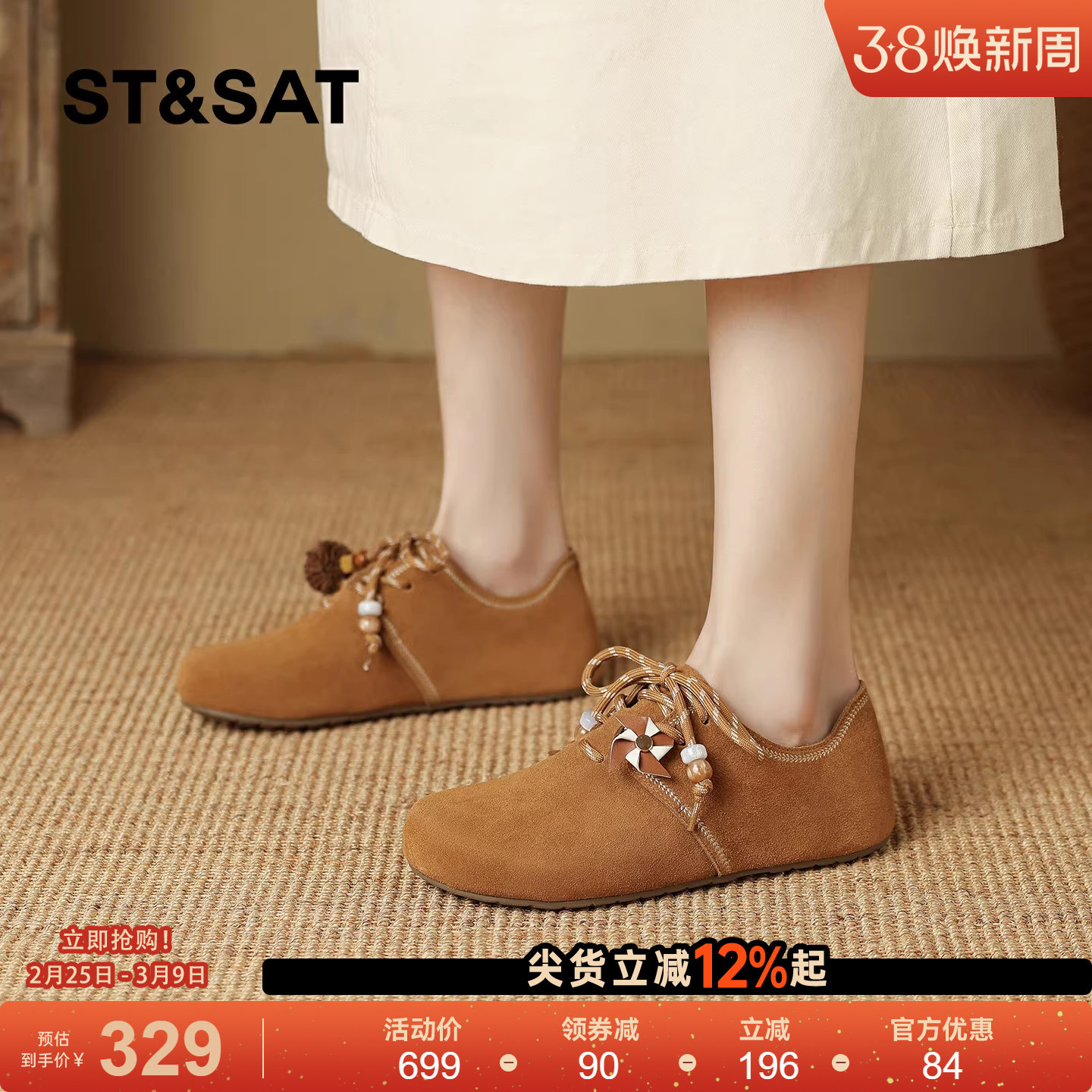 星期六吐司勃肯鞋女复古风2026春季新款内增高百搭串珠不累脚单鞋