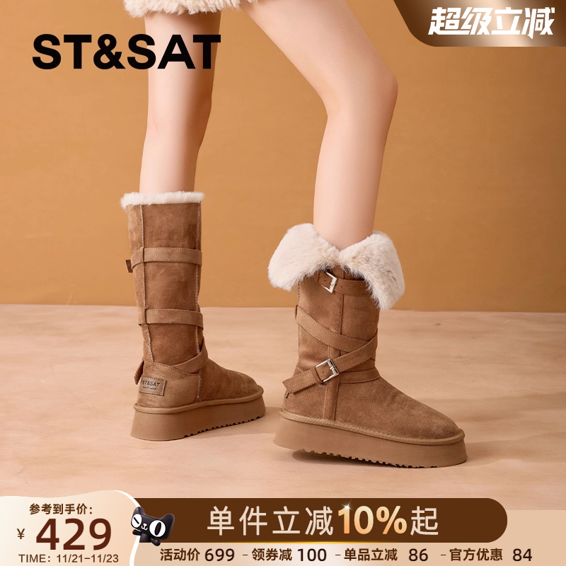 星期六爆款厚底长筒两穿雪地靴女