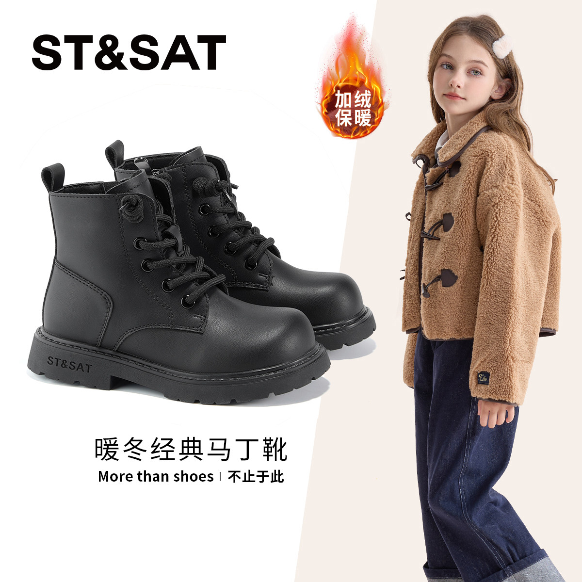 星期六童鞋马丁靴加绒保暖皮靴女