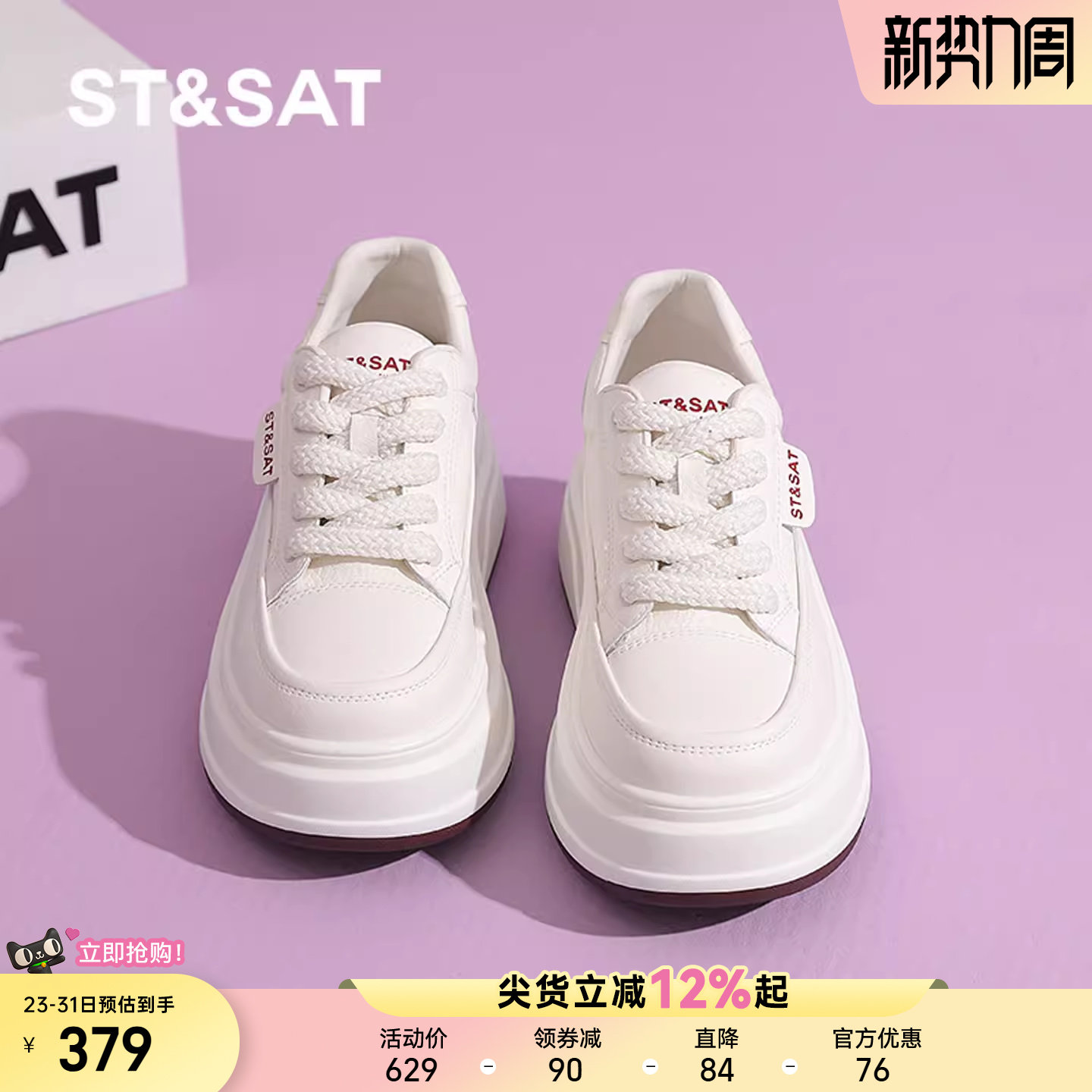 星期六真皮小白鞋女鞋春季厚底增高休闲板鞋松糕底轻便舒适运动鞋