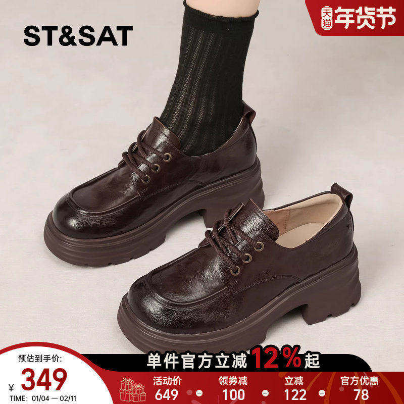星期六英伦真皮小皮鞋女2026春季款厚底舒适学院风单鞋百搭牛津鞋,女鞋,深口单鞋,淘宝优惠券,粉丝福利购,淘宝优惠卷