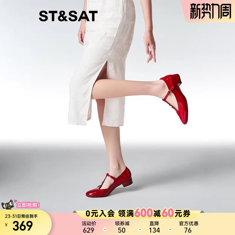 星期六玛丽珍鞋2025春季新款休闲鞋复古浅口鞋厚底女鞋SSD1111277