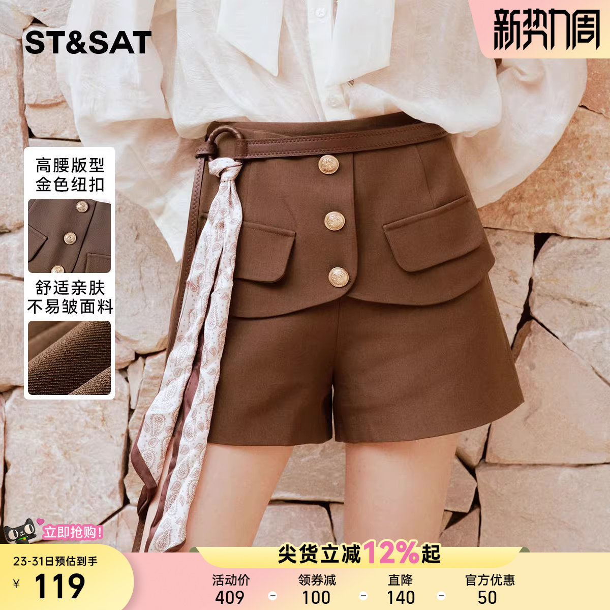 星期六设计感毛呢西装短裤女2025秋季新款复古高腰阔腿外穿靴裙裤