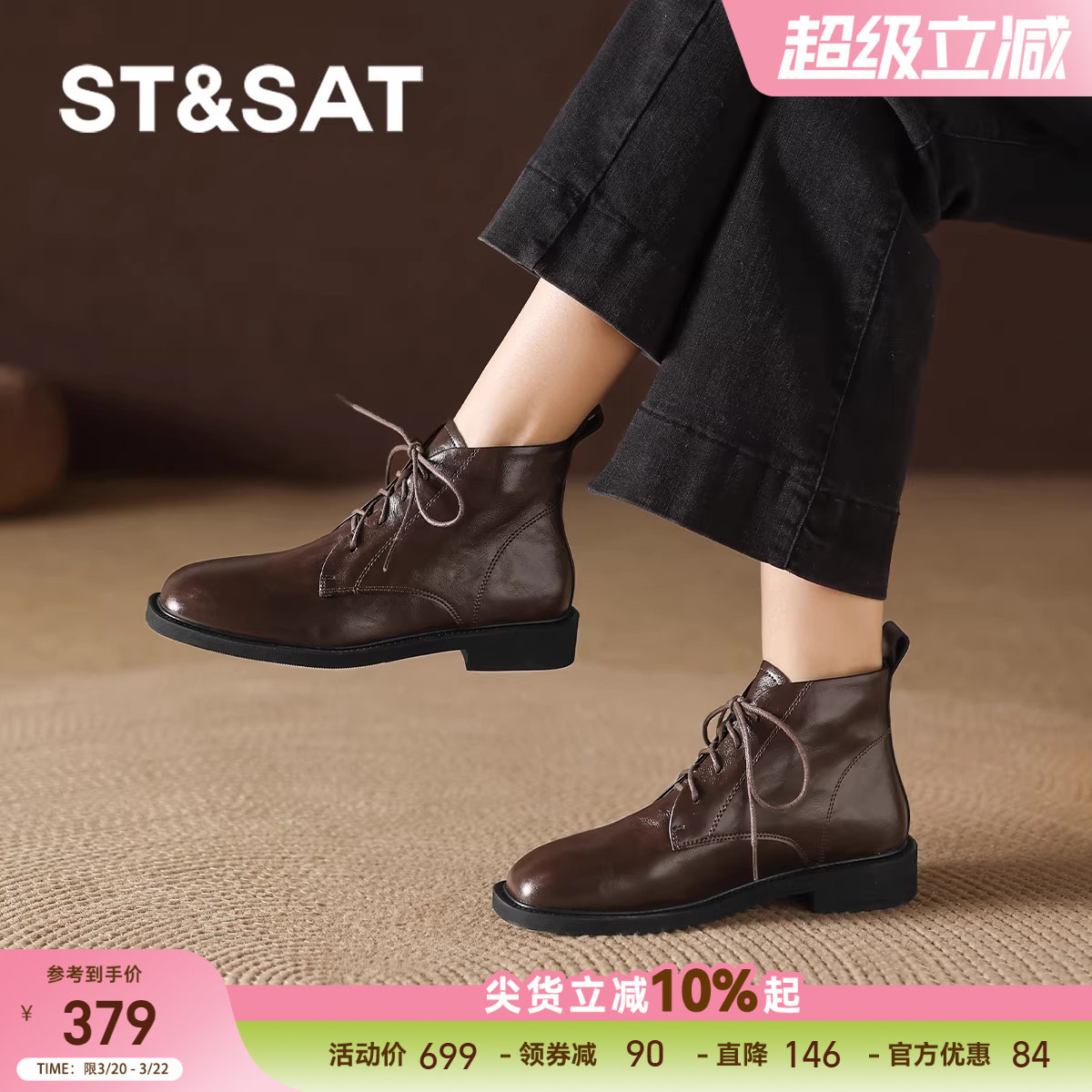 星期六短筒马丁靴女款新款春季增高不累脚瘦瘦靴黑色系带靴子短靴