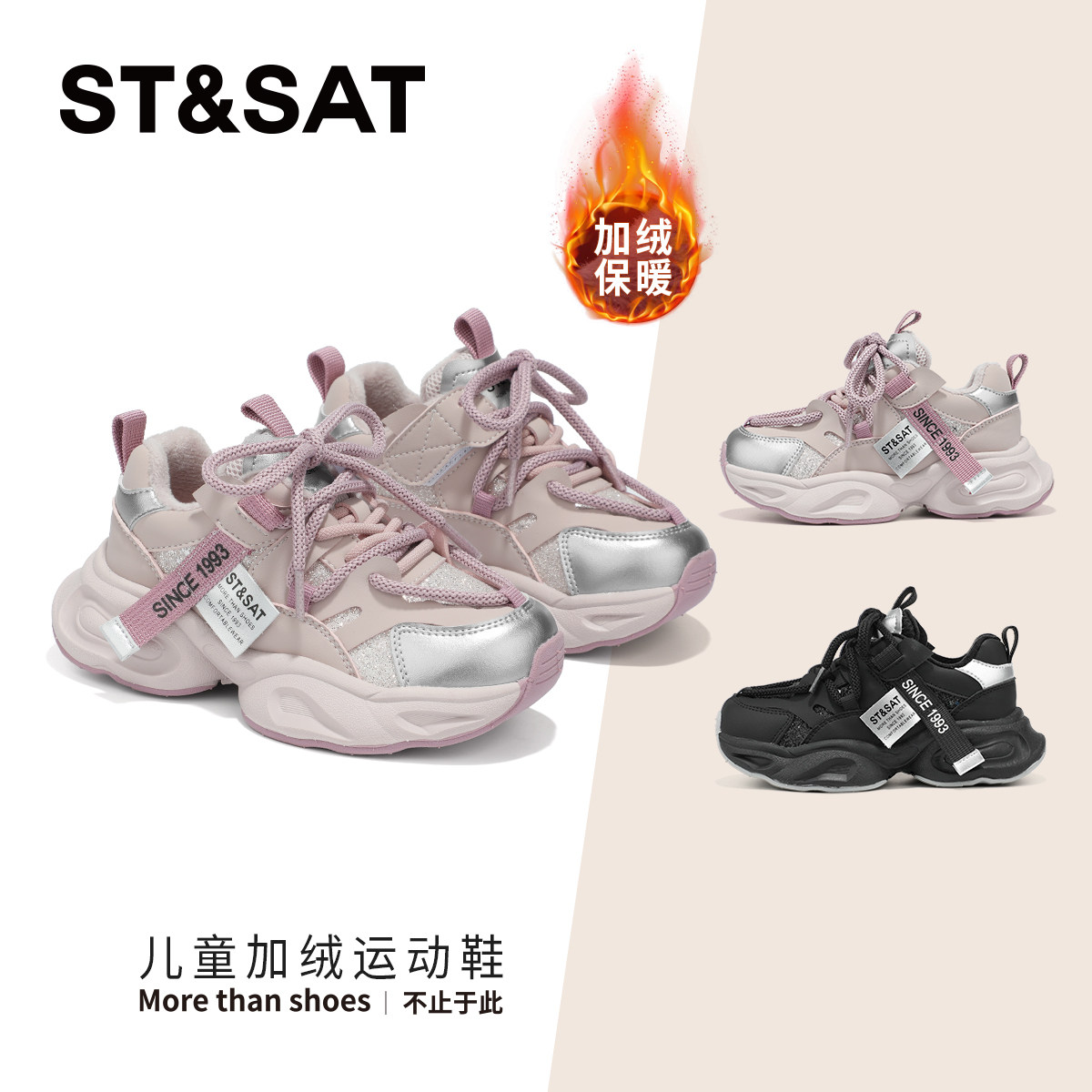 星期六童鞋冬季加绒老爹鞋女
