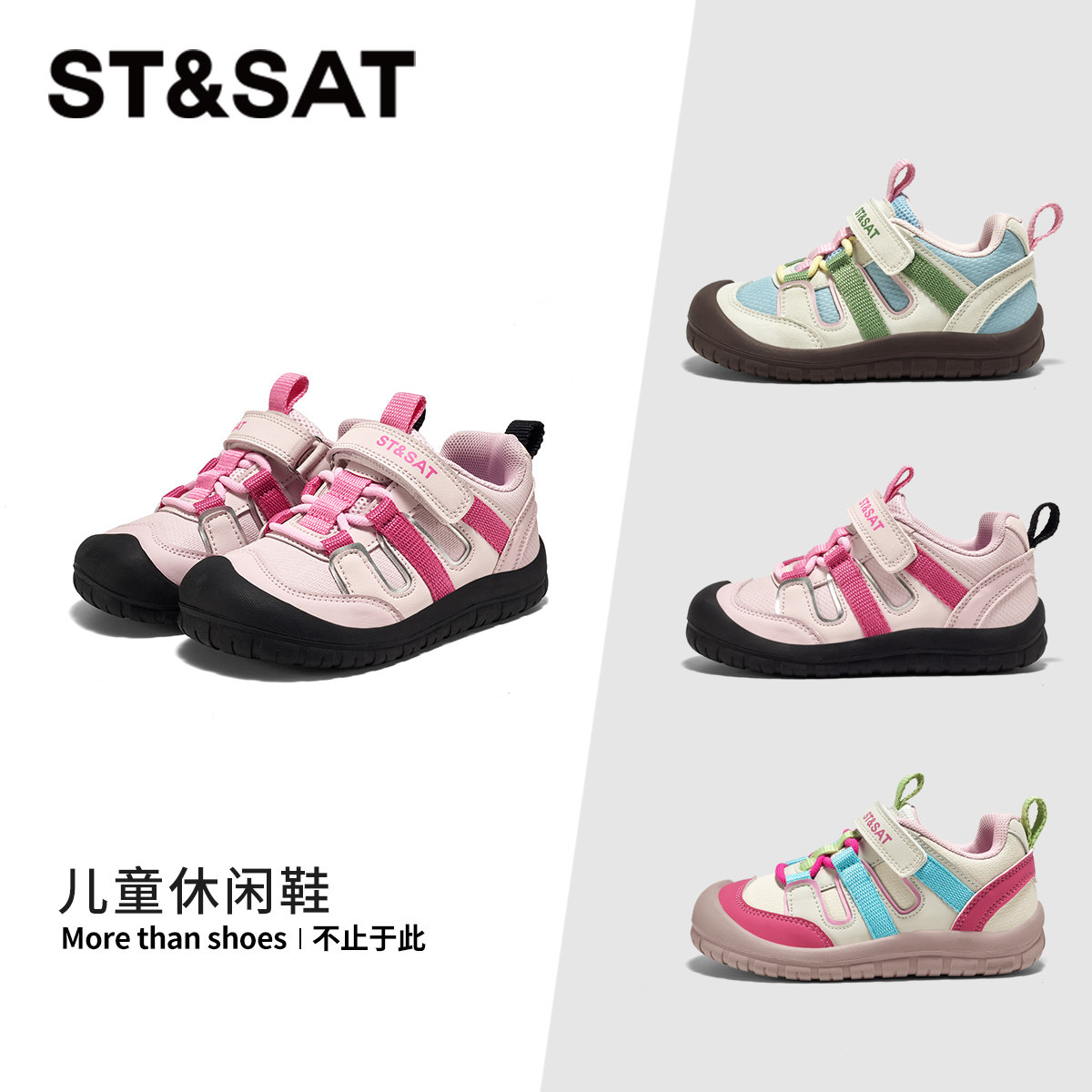 星期六童鞋运动鞋防撞护趾休闲鞋