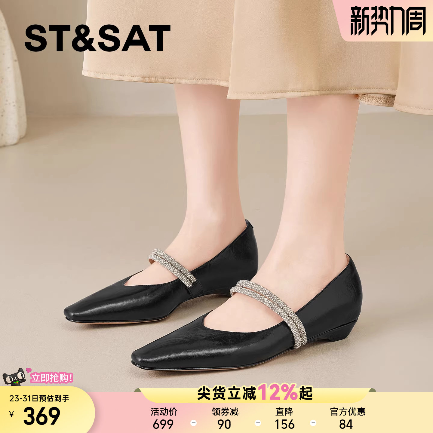 星期六优雅真皮水钻松紧带玛丽珍女2026春季新款方头坡跟浅口单鞋