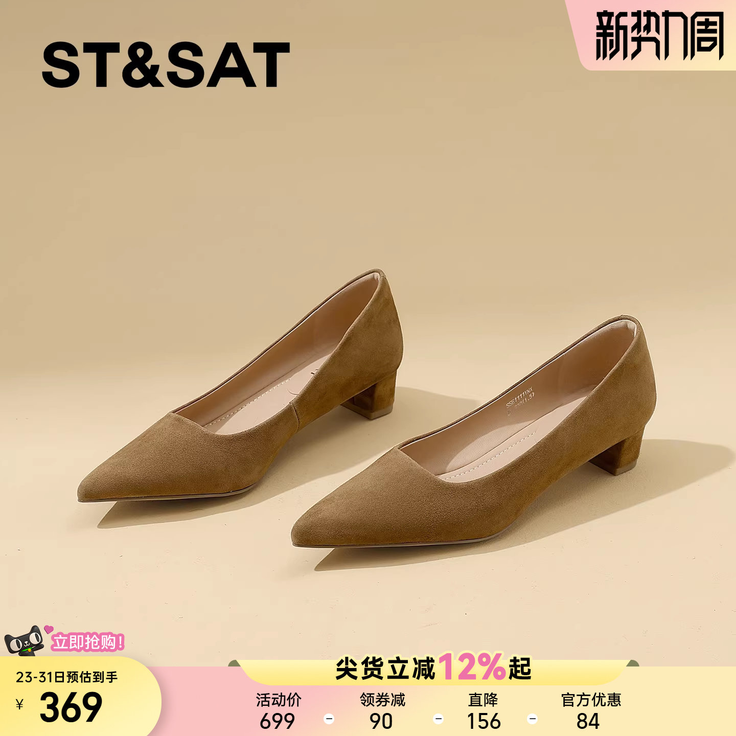 星期六真皮通勤风尖头粗跟浅口单鞋女2026春季新款洋气中跟时装鞋