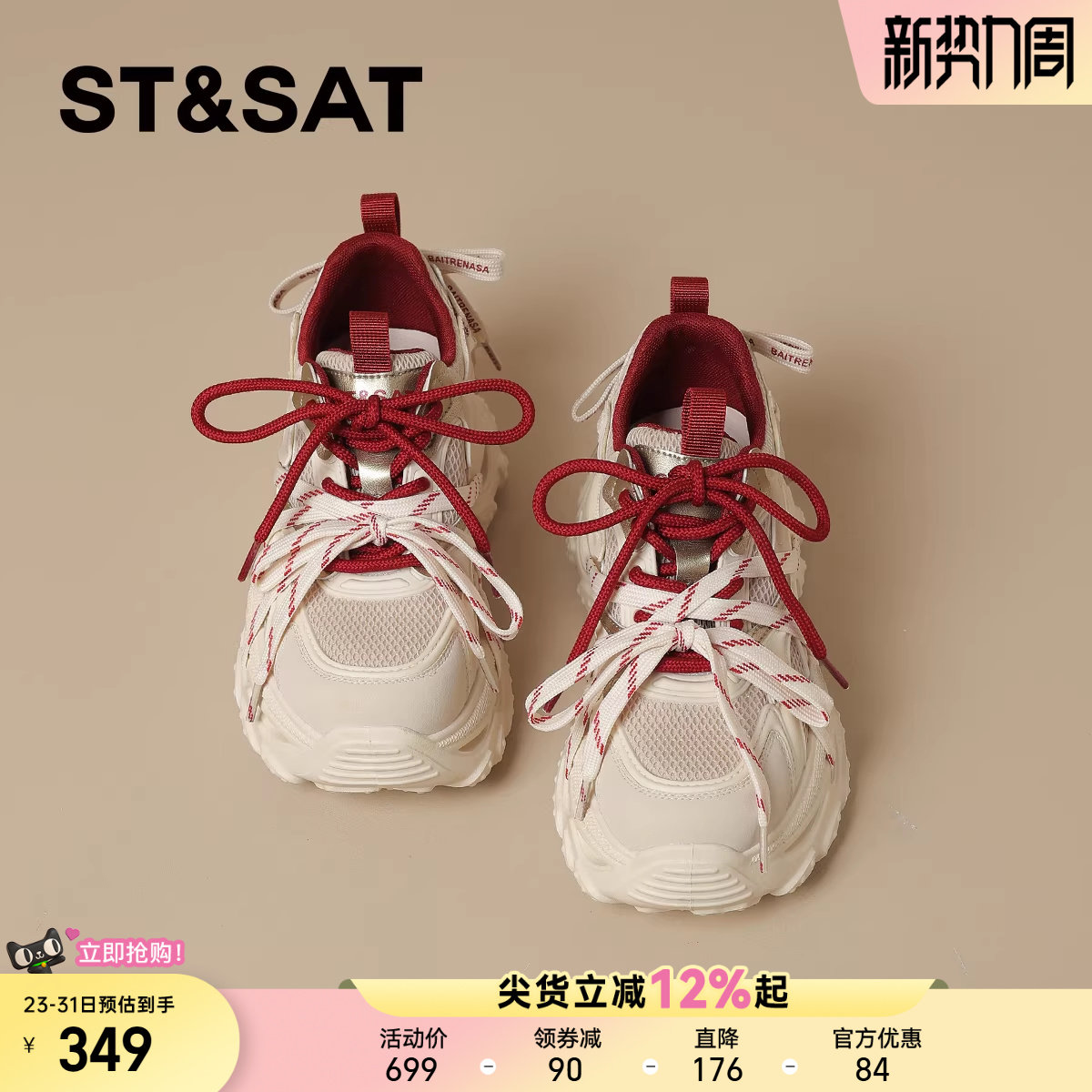 星期六爆款厚底增高老爹鞋女款2026新款时尚百搭绑带运动休闲鞋子