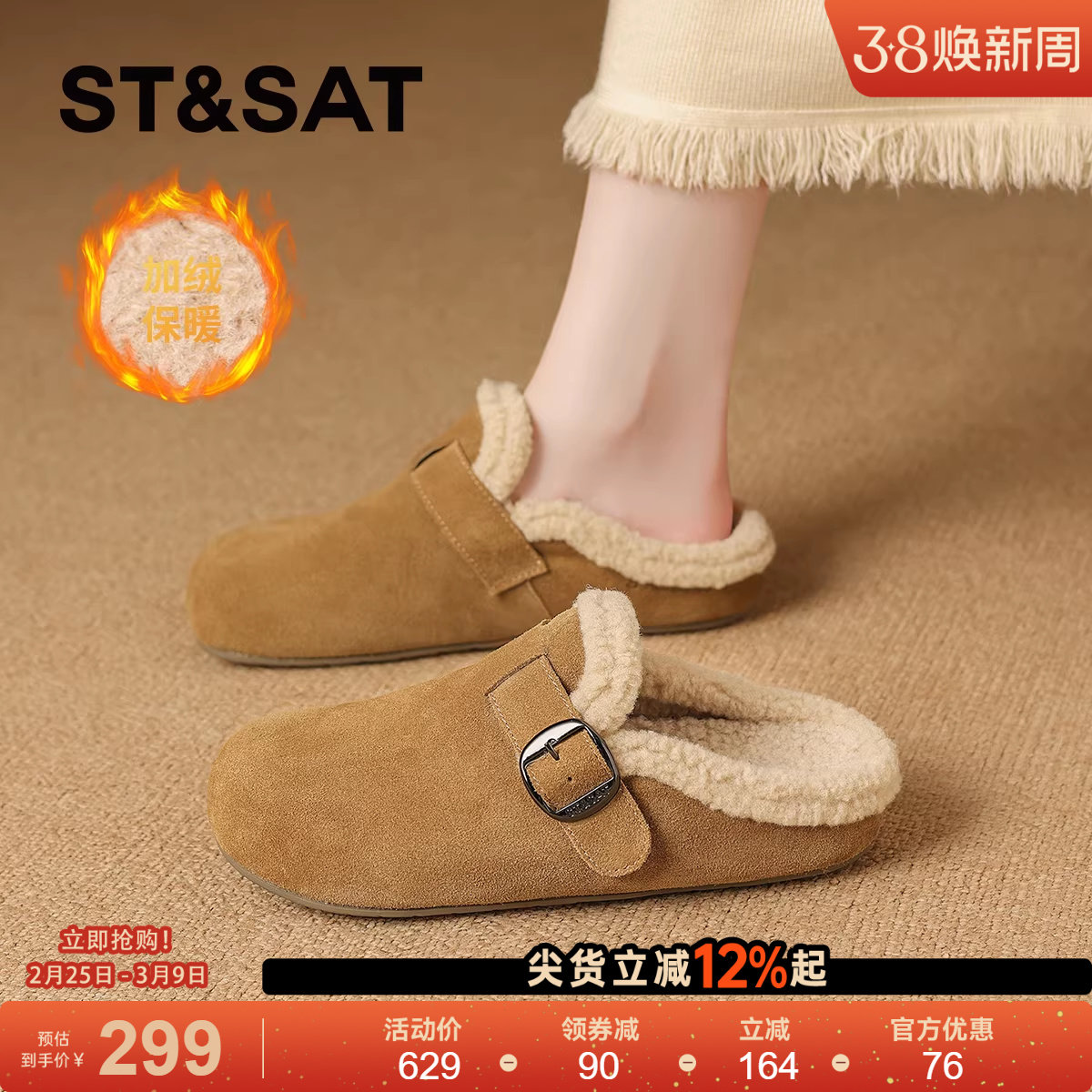 星期六真皮保暖毛绒勃肯鞋女鞋2025秋冬新款加绒一脚蹬厚底毛毛鞋