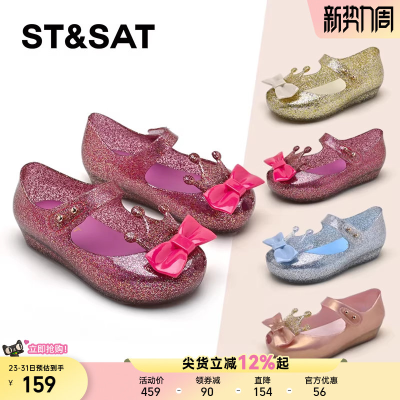 星期六童鞋公主凉鞋女童2026春夏季新款儿童甜美百搭中小童果冻鞋