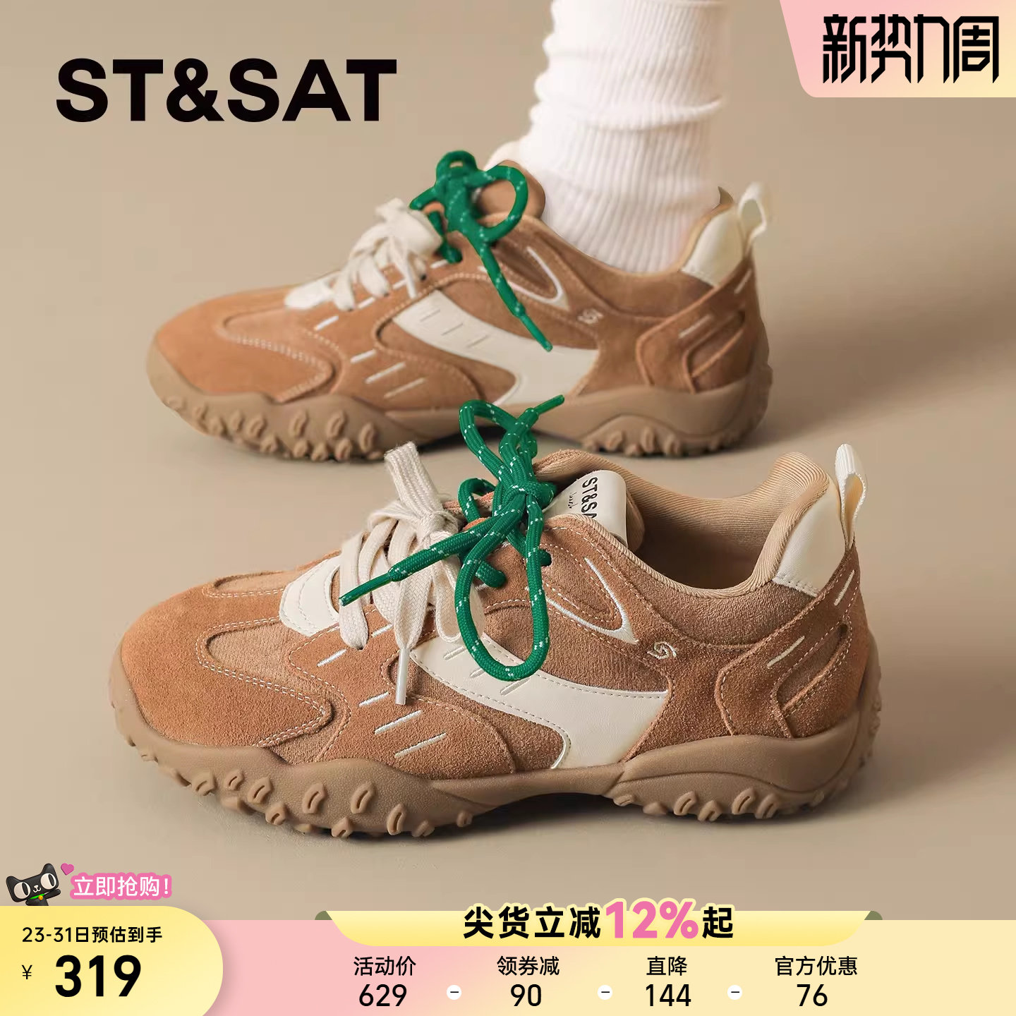 星期六加绒复古德训鞋2026新款春季厚底百搭增高休闲运动鞋子女款