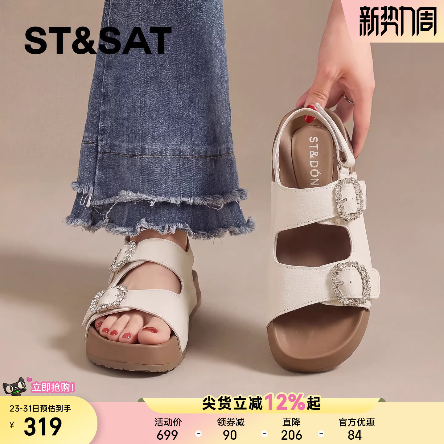 星期六厚底勃肯凉鞋女款2026年新款夏季百搭外穿双扣带轻便休闲鞋