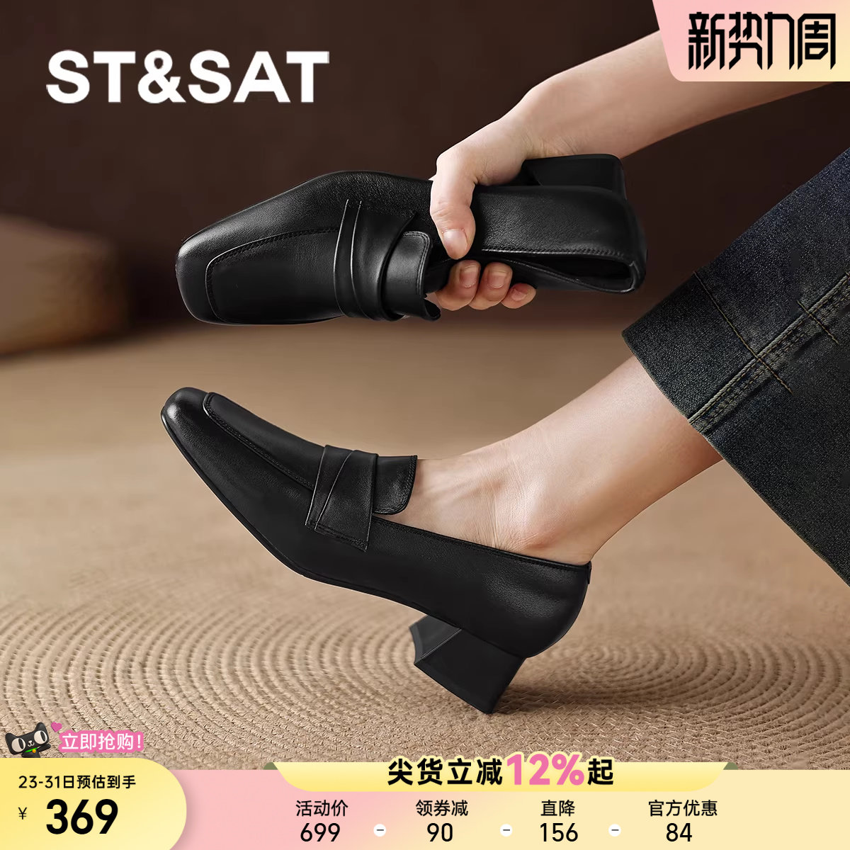 星期六黑色高跟乐福鞋女2025新款深口单鞋秋冬女鞋英伦风小皮鞋