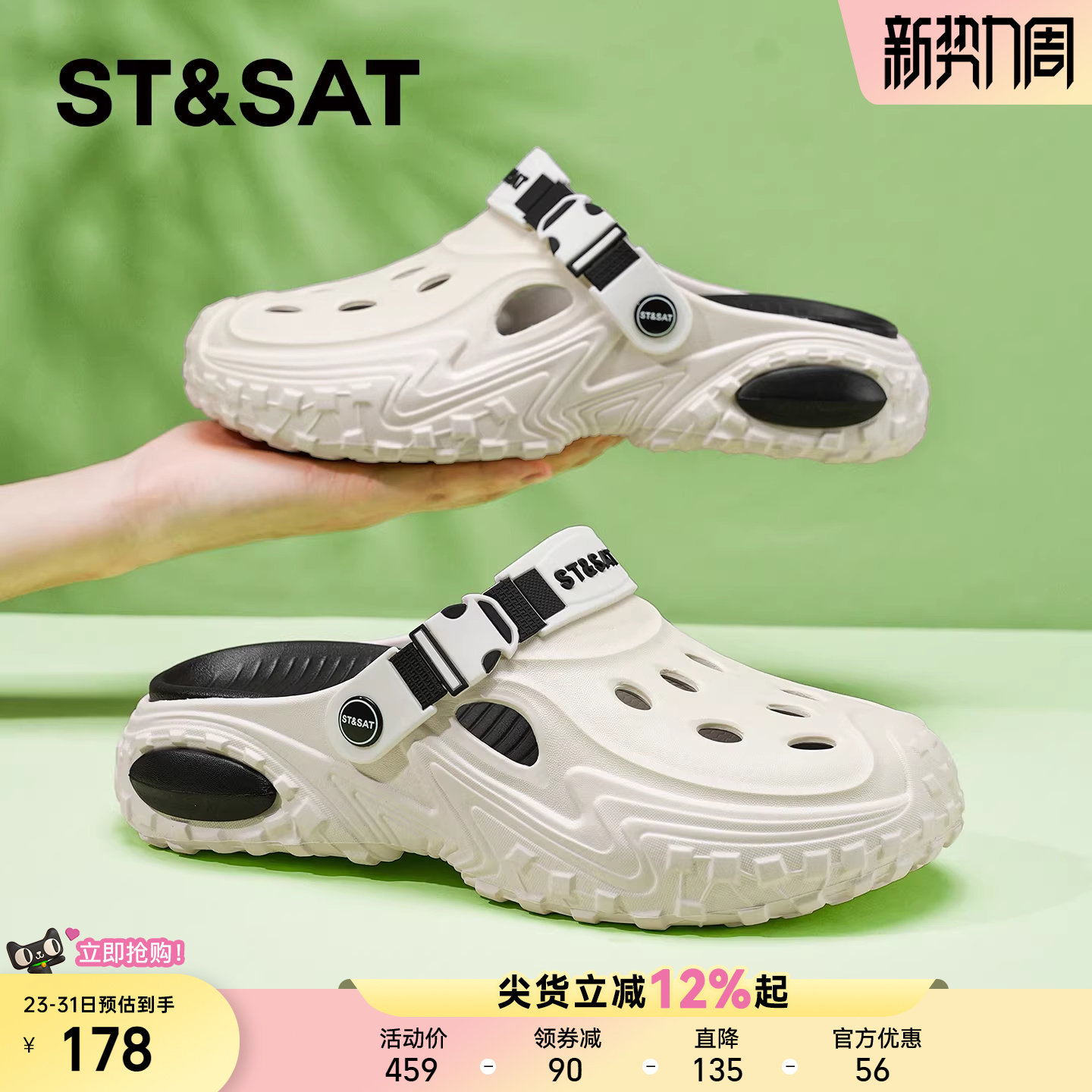 星期六凉鞋男款2026新款夏季厚底防滑洞洞鞋外穿青少年两穿凉拖鞋