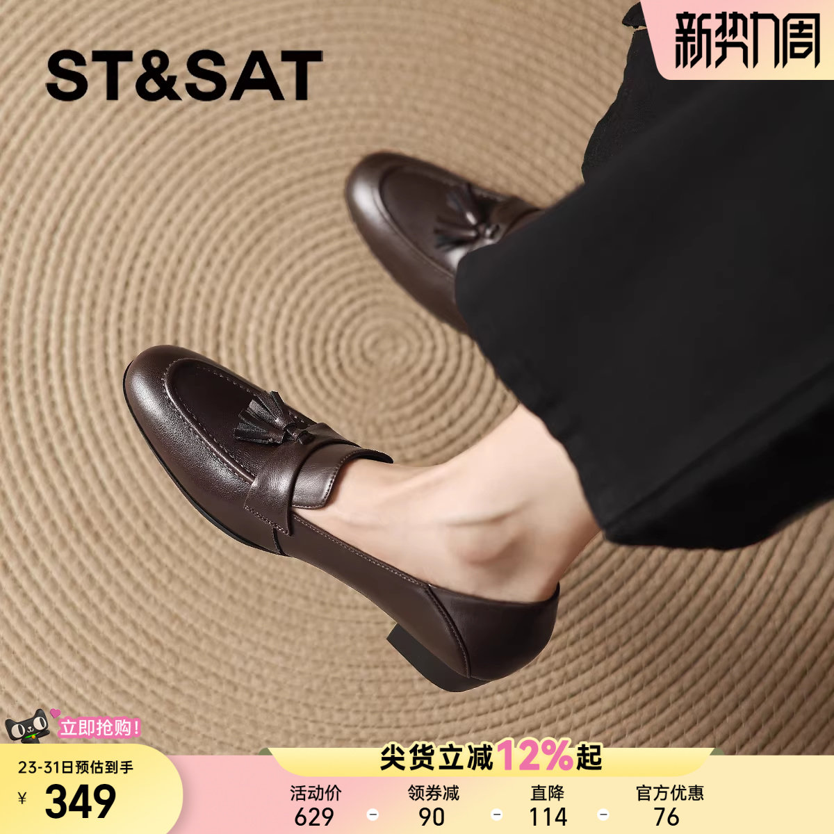 星期六粗跟乐福鞋女新款春季英伦风粗跟单鞋法式一脚蹬小皮鞋