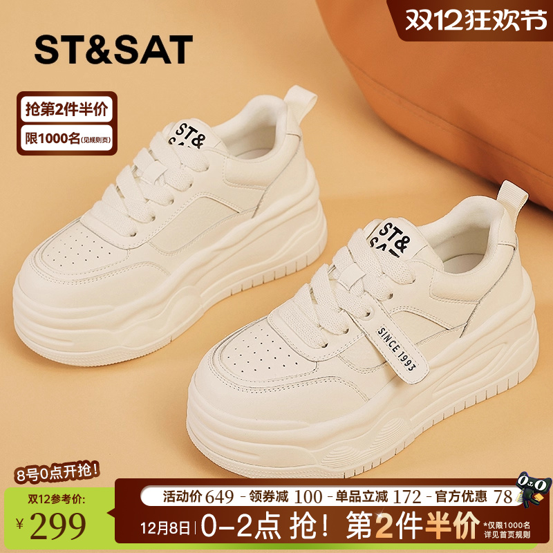 星期六官方旗舰店小白鞋女厚底