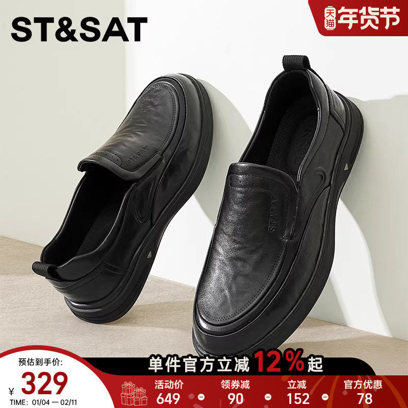 星期六男鞋2025新款秋季商务休闲皮鞋男士真皮软底一脚蹬爸爸鞋子,流行男鞋,乐福鞋（豆豆鞋）,淘宝优惠券,粉丝福利购,淘宝优惠卷