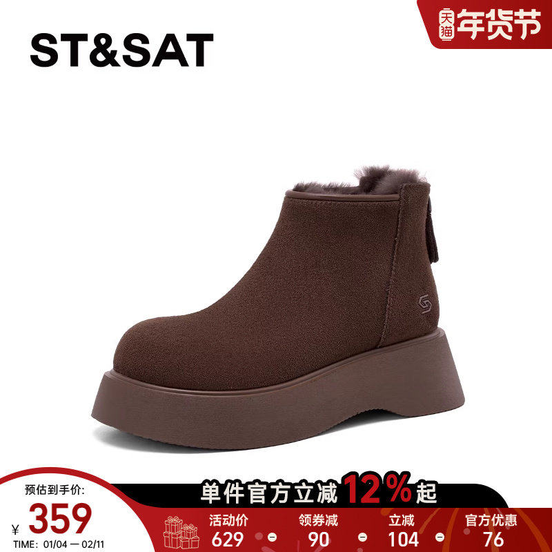 星期六加绒厚底雪地靴女款2025新款冬季加厚皮毛一体保暖防滑棉鞋,女鞋,时尚雪地靴,淘宝优惠券,粉丝福利购,淘宝优惠卷