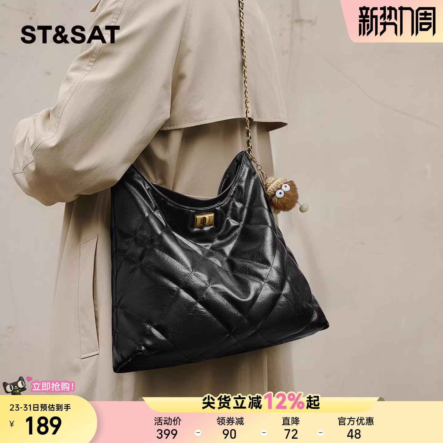 星期六菱格垃圾袋链条包新款托特包女款大容量轻奢高级感通勤