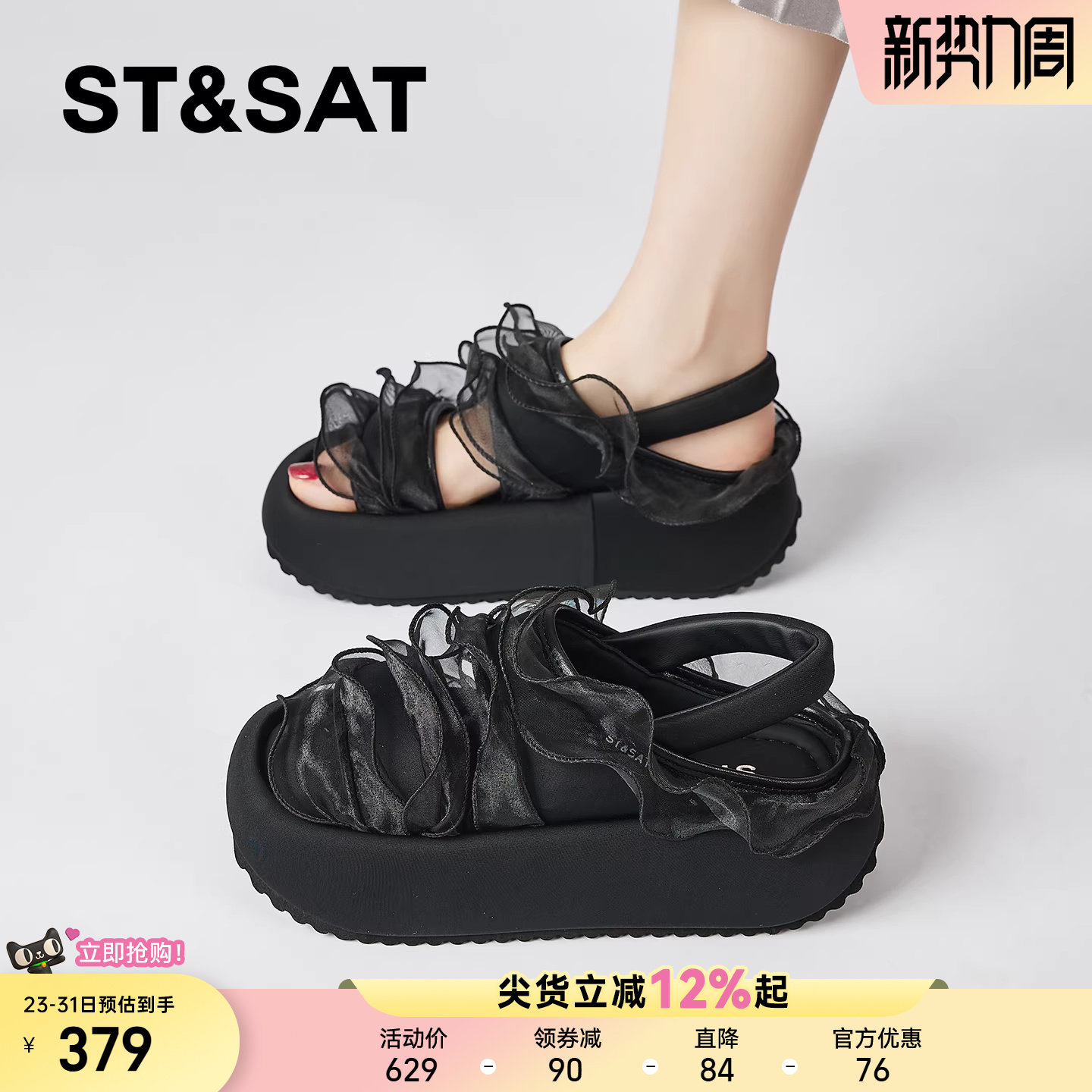 星期六厚底凉鞋女款新款夏季外穿时尚巨好看小个子增高百搭女鞋爆