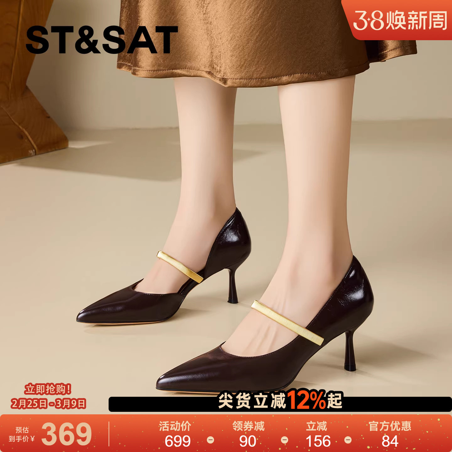 星期六真皮性感侧空高跟鞋女2026春季新款尖头细跟浅口单鞋工作鞋