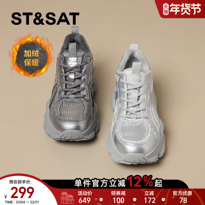 星期六加绒厚底银色老爹鞋女2025新款冬季时尚增高运动休闲鞋棉鞋,女鞋,老爹鞋,淘宝优惠券,粉丝福利购,淘宝优惠卷