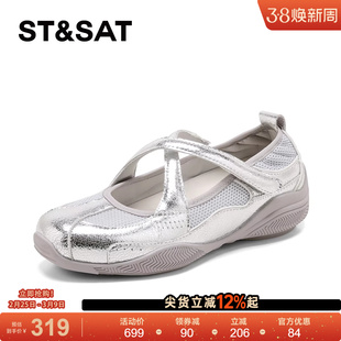 星期六银色玛丽珍鞋2026春季新款交叉绑带平底鞋网面透气浅口单鞋